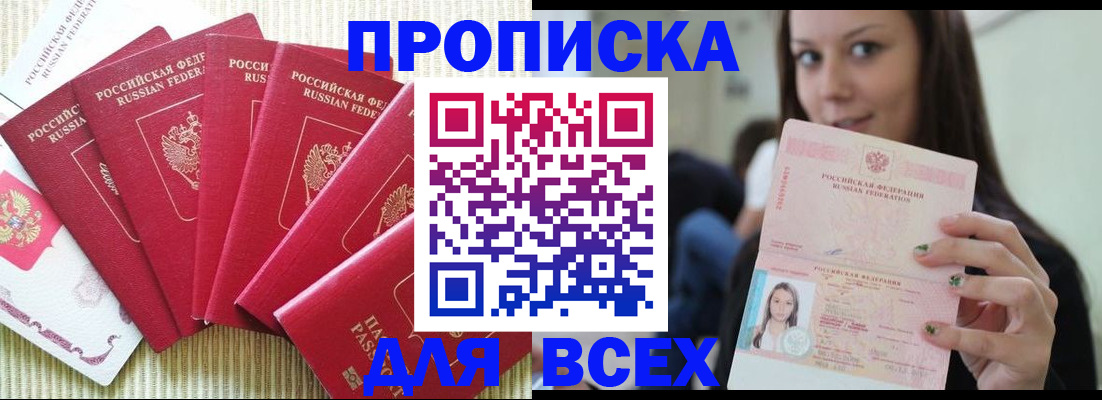 пропишу в квартире в Цивильске