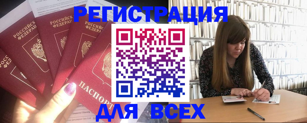временная регистрация законно в Цивильске