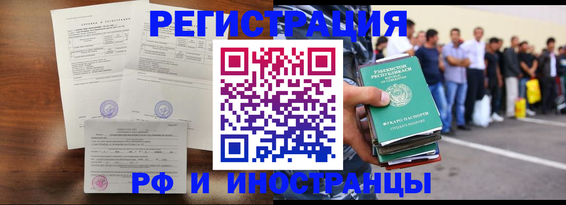 прописка иностранных граждан в Цивильске