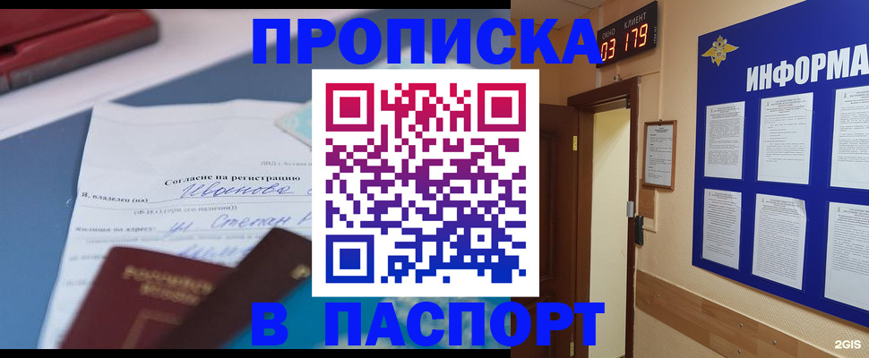 временная регистрация для всех в Цивильске