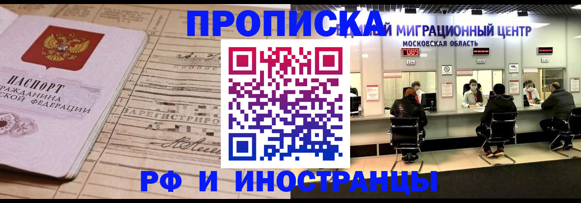 временная регистрация собственник в Цивильске